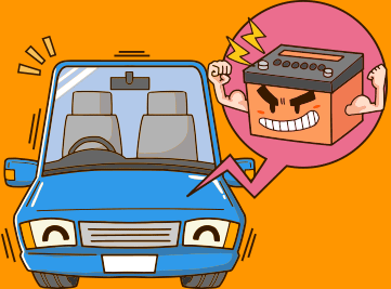 確かな金額と正確な作業